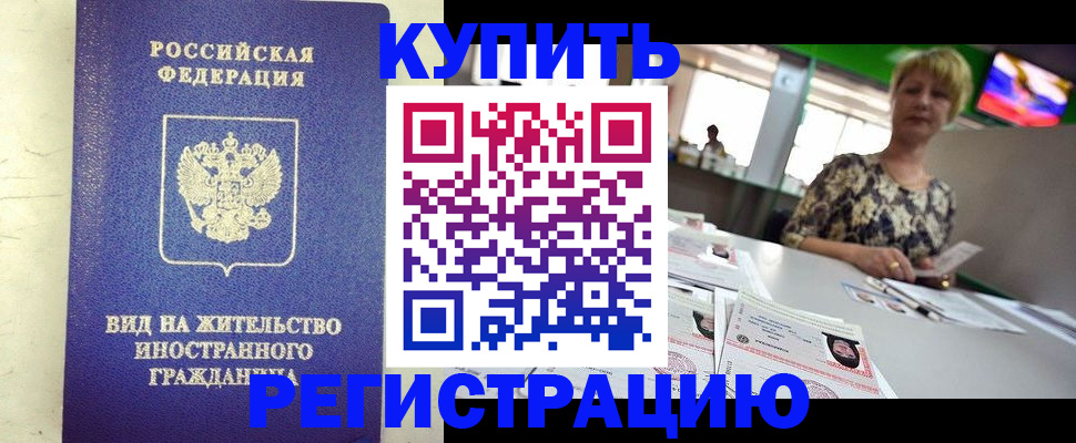 временная регистрация надежно в Вязьме