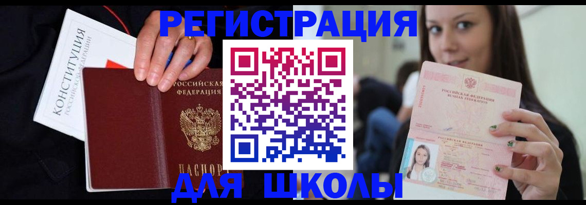 прописка регистрация в Вязьме