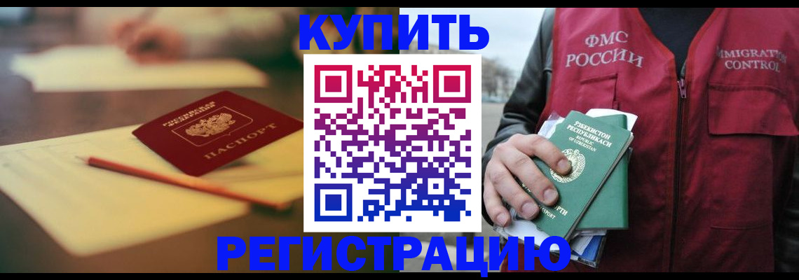 миграционный учет в Вязьме